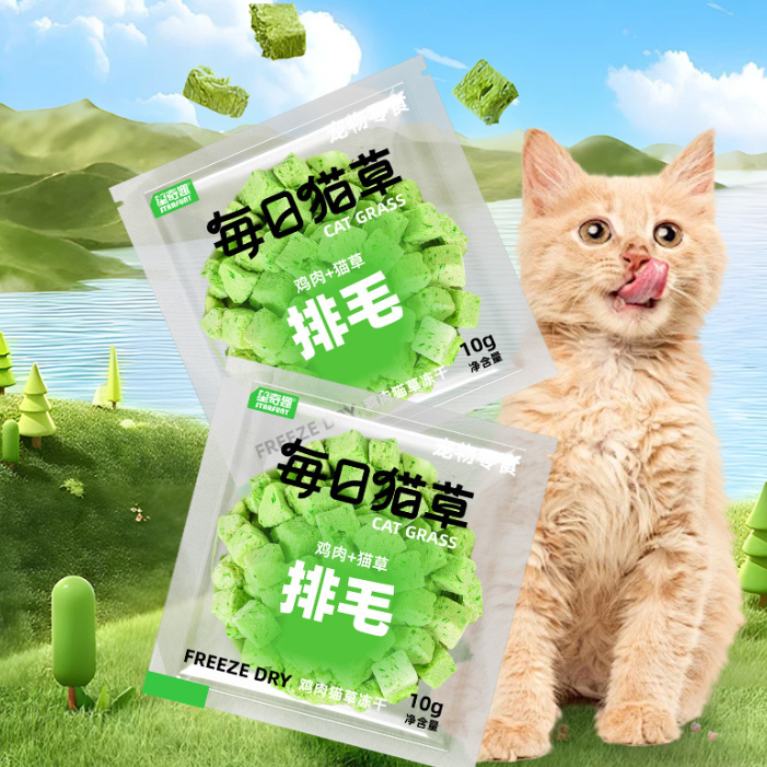 Freeze-Dried Cat Grass Snack – Natural & Healthy Cat Treat (10g)